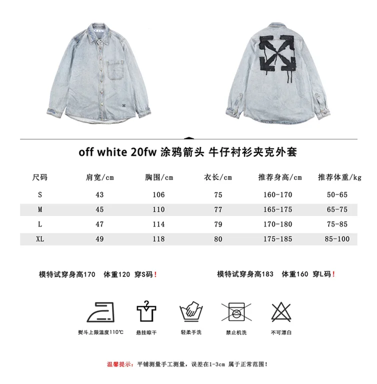 2021SS Off White Jacket