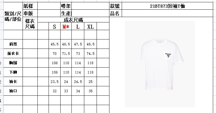 Prada T-shirt