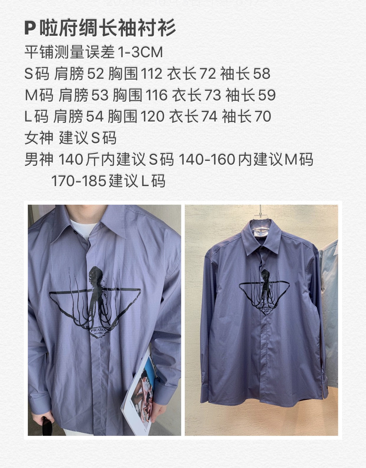 Prada Long Sleeve Shirt
