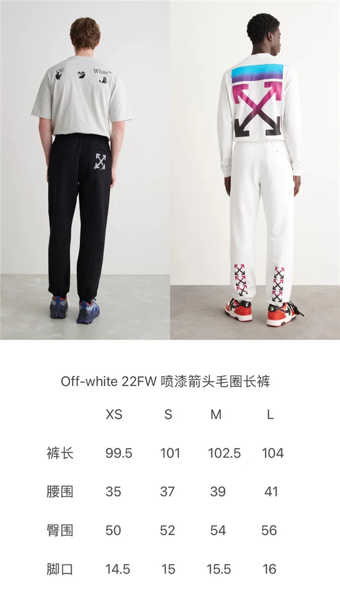 2023SS Off White Pants