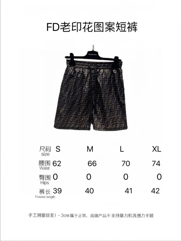 2023SS Fendi Shorts