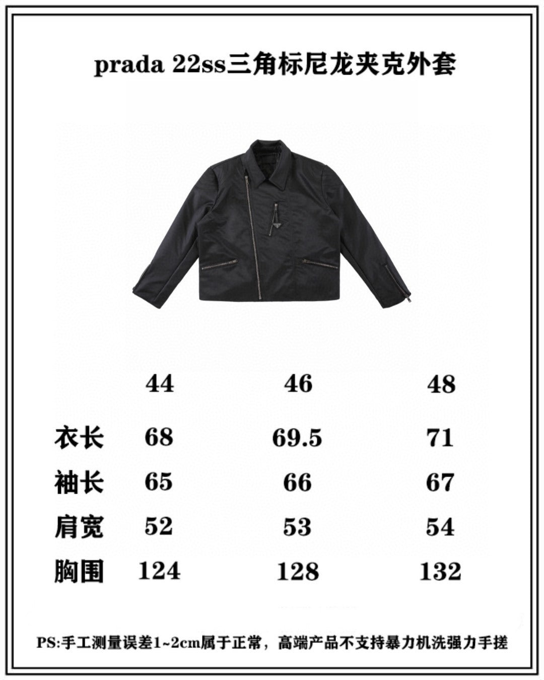 Prada Jacket