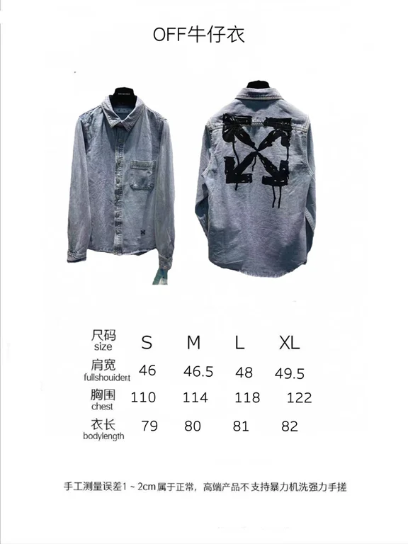 2021SS Off White Jacket