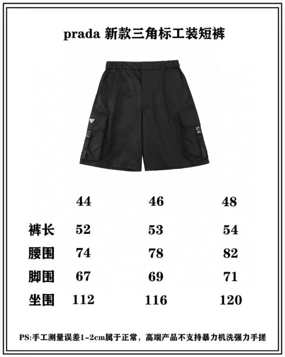 Prada Shorts