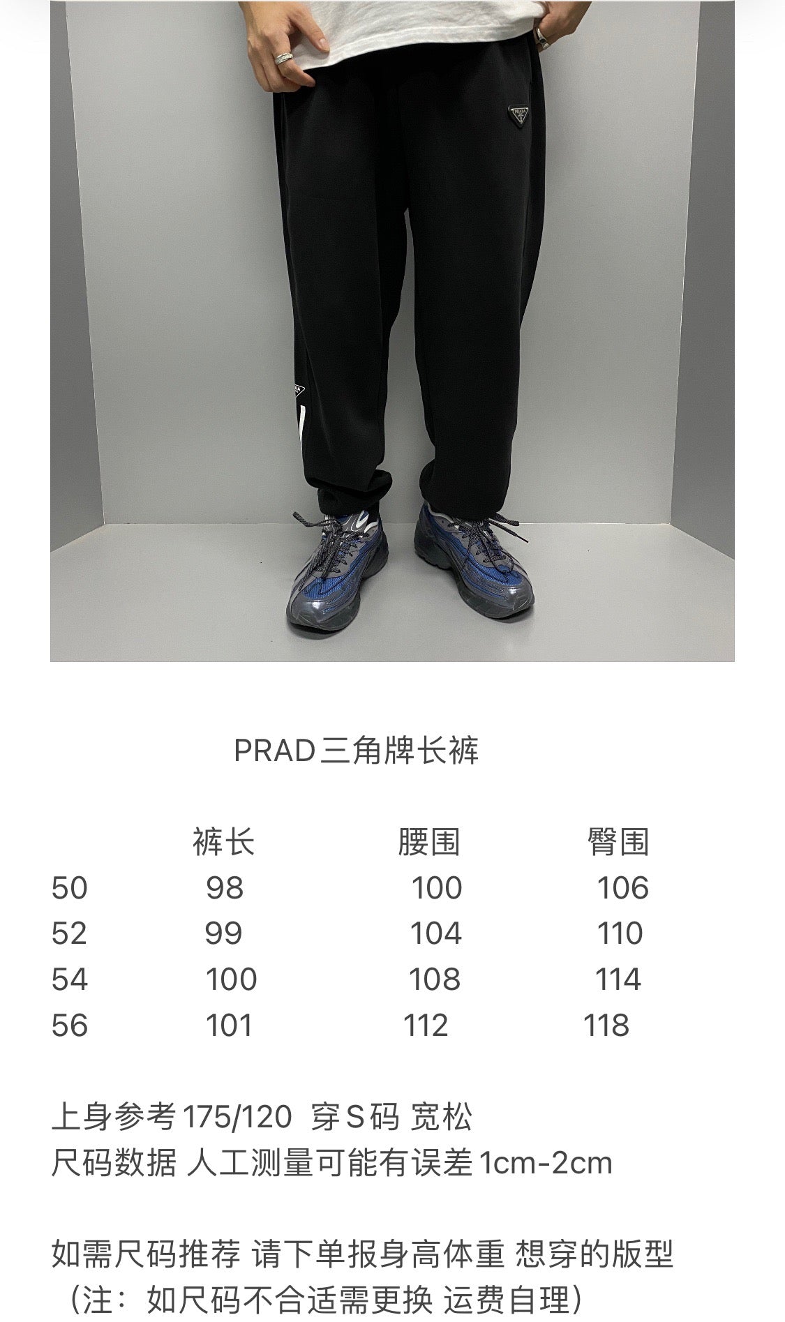 Prada Sweatpants