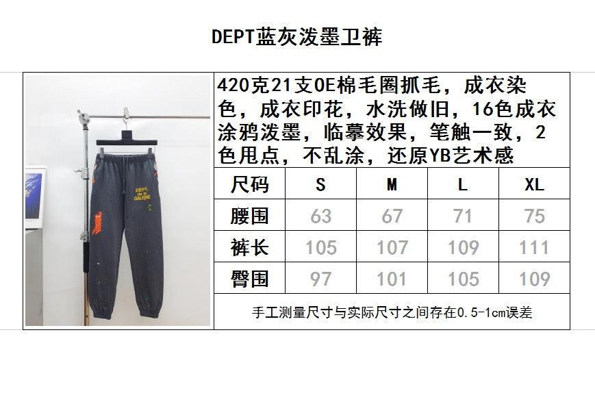 Gallery Dept Sweatpants