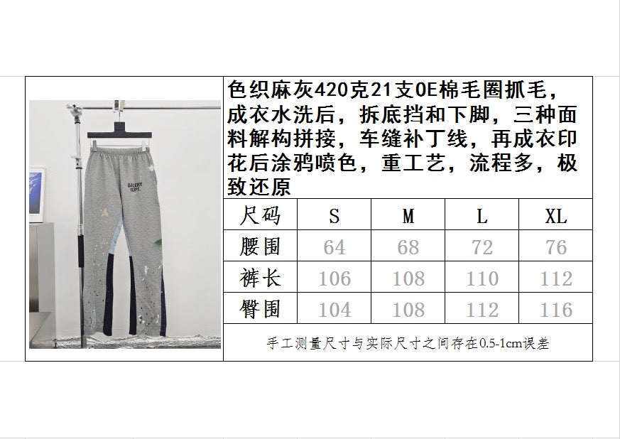 Gallery Dept Sweatpants