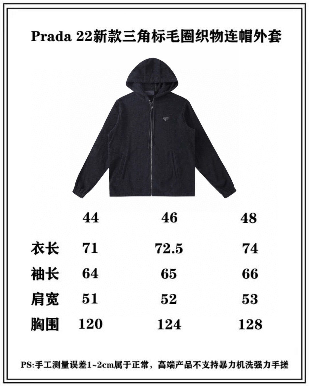 Prada Jacket