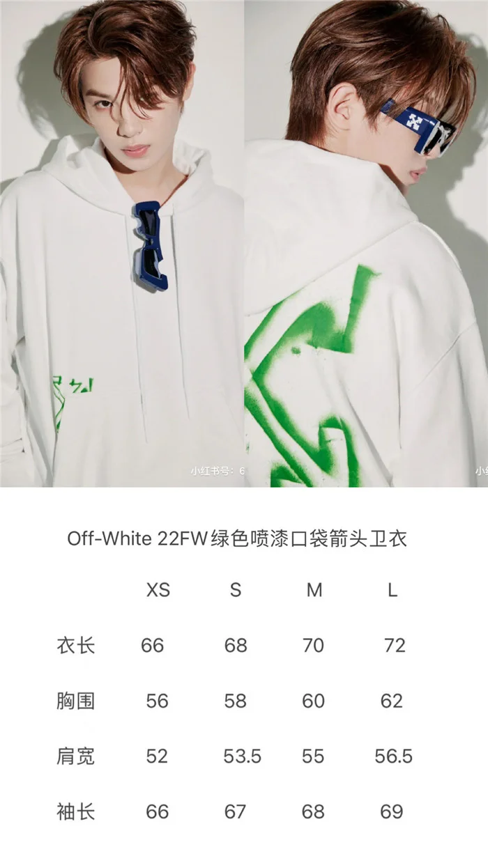 2023SS Off White Hoodie