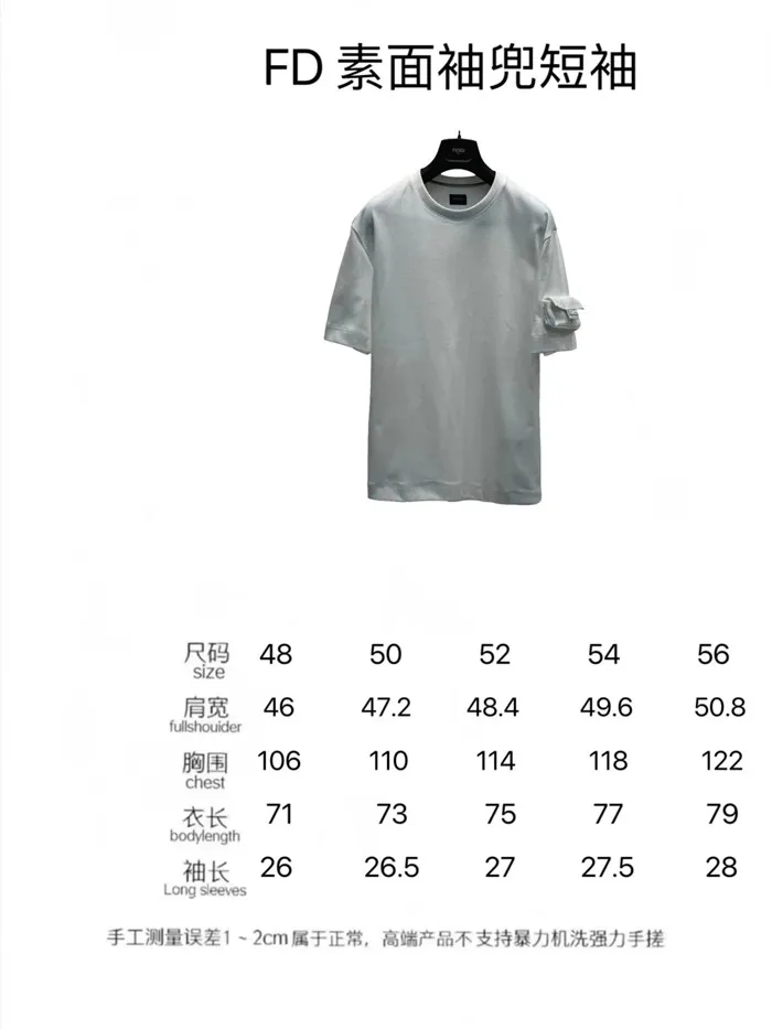 2023SS Fendi T Shirt