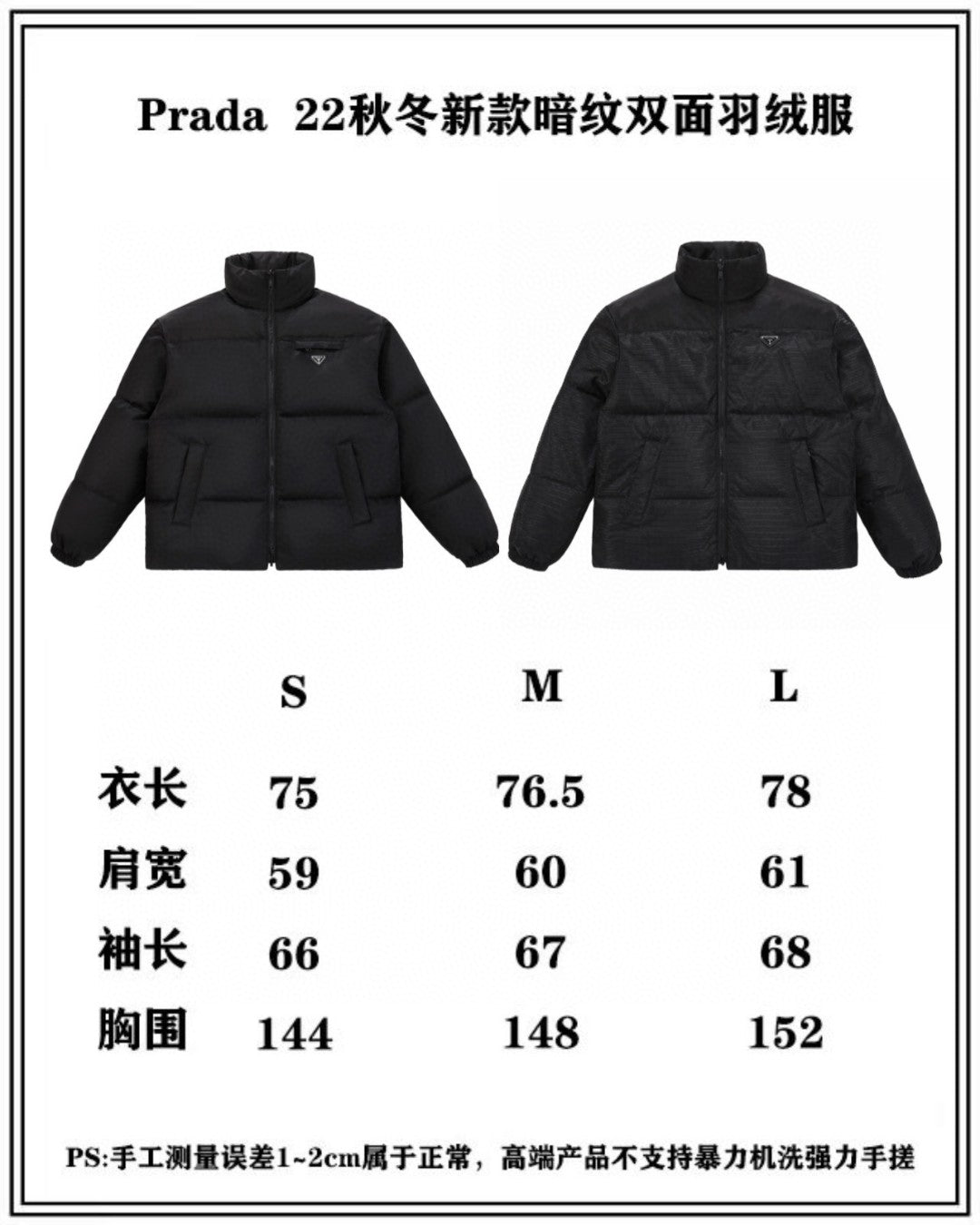 Prada Jacket