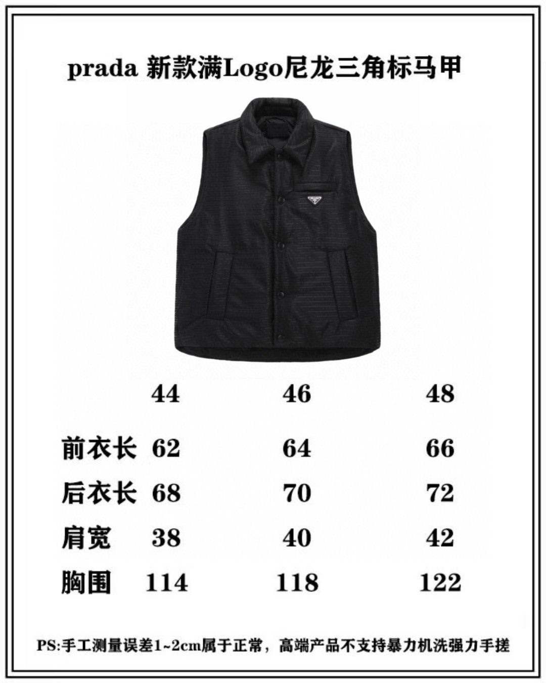 Prada Vest