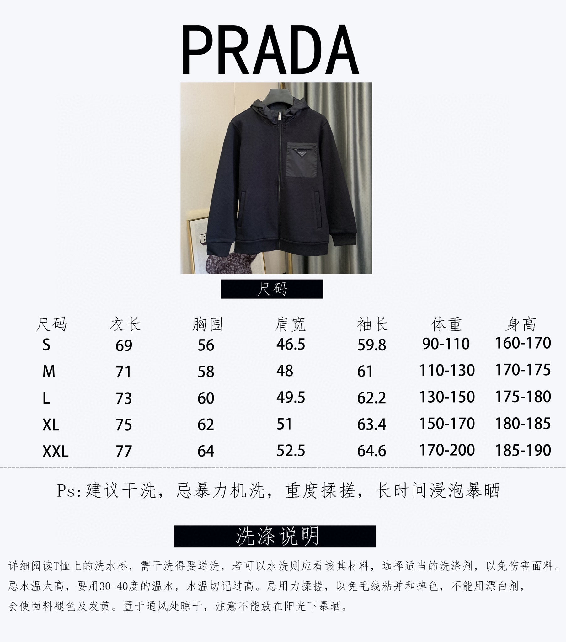 Prada Jacket