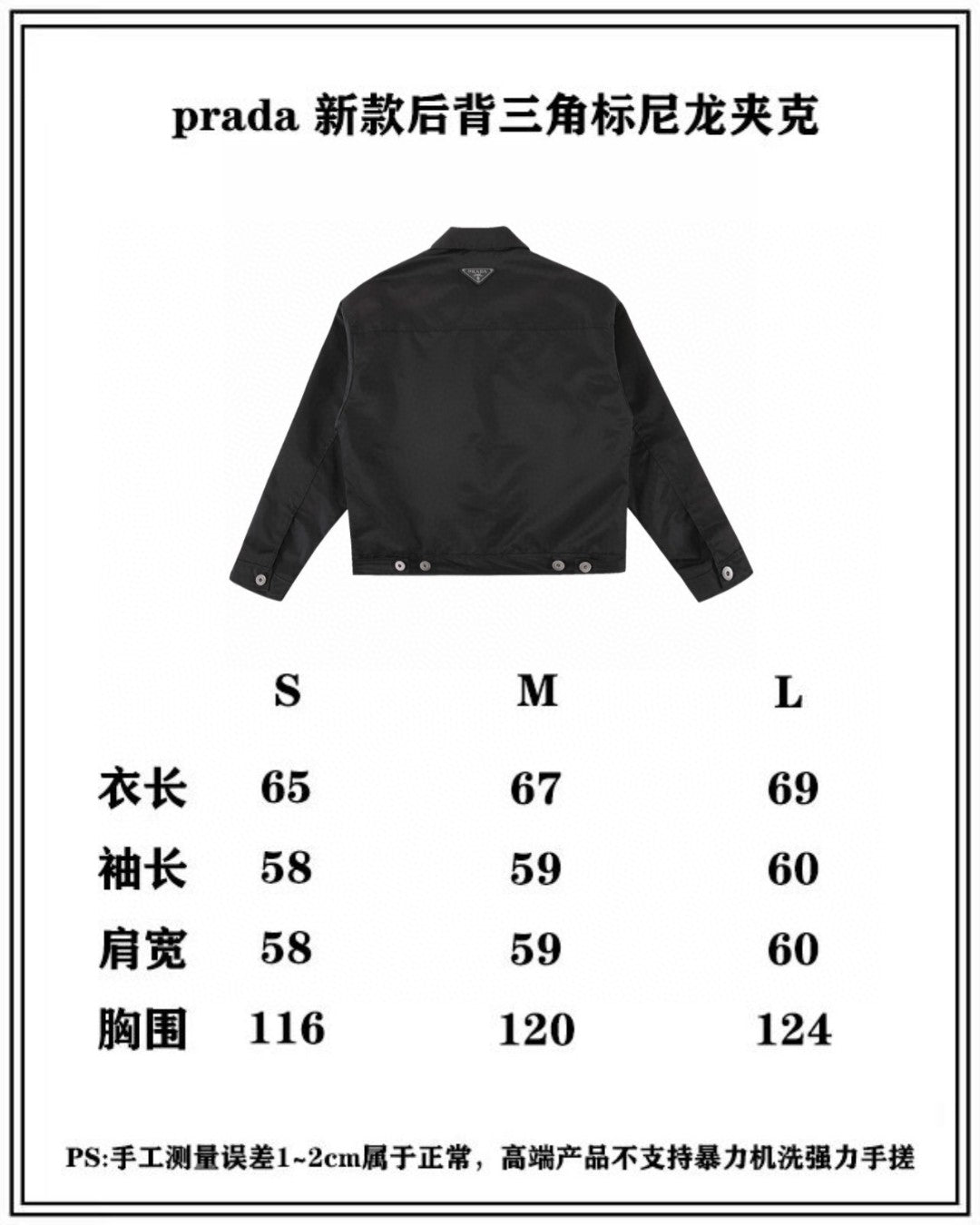Prada Jacket