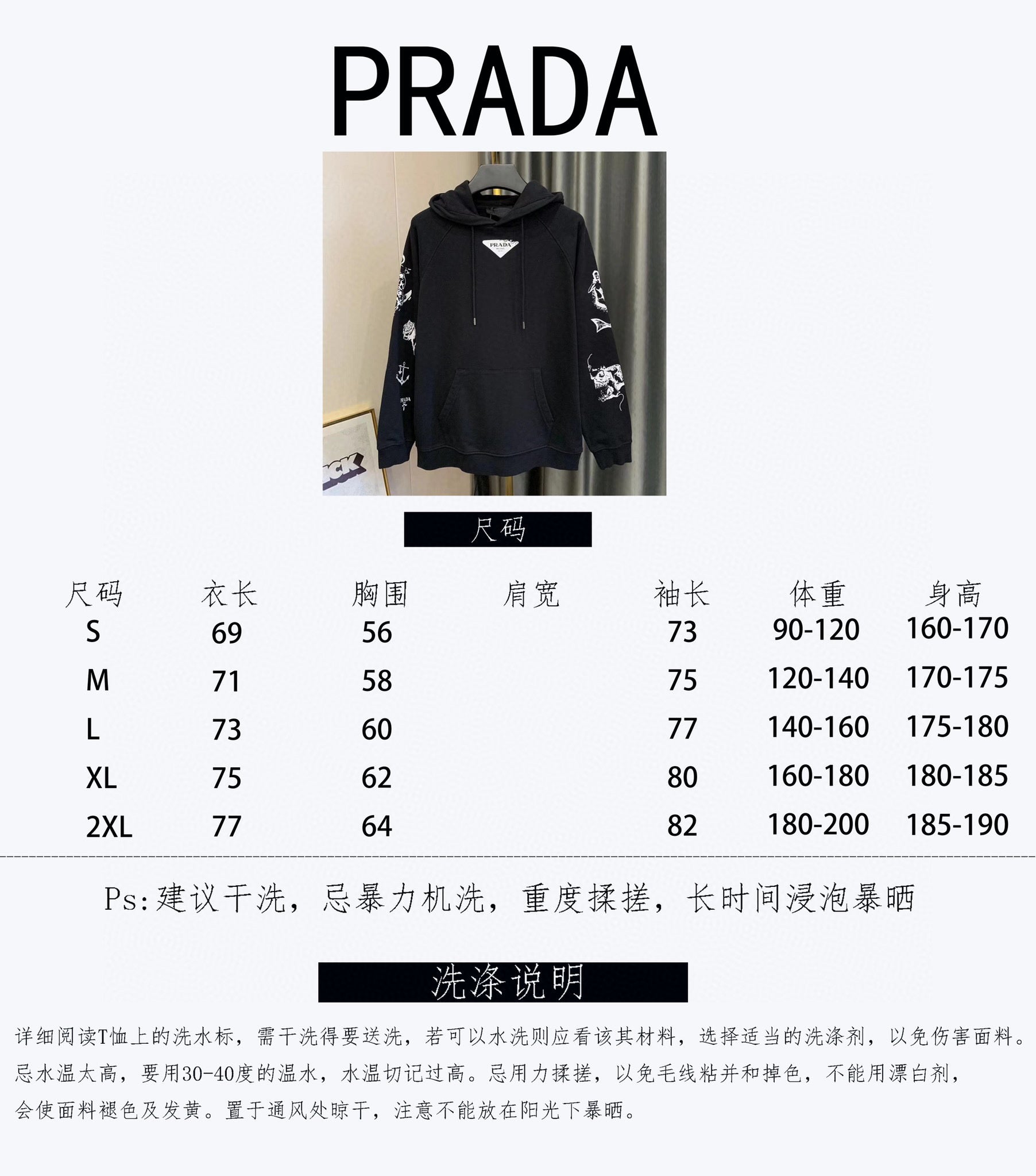 Prada Hoodie