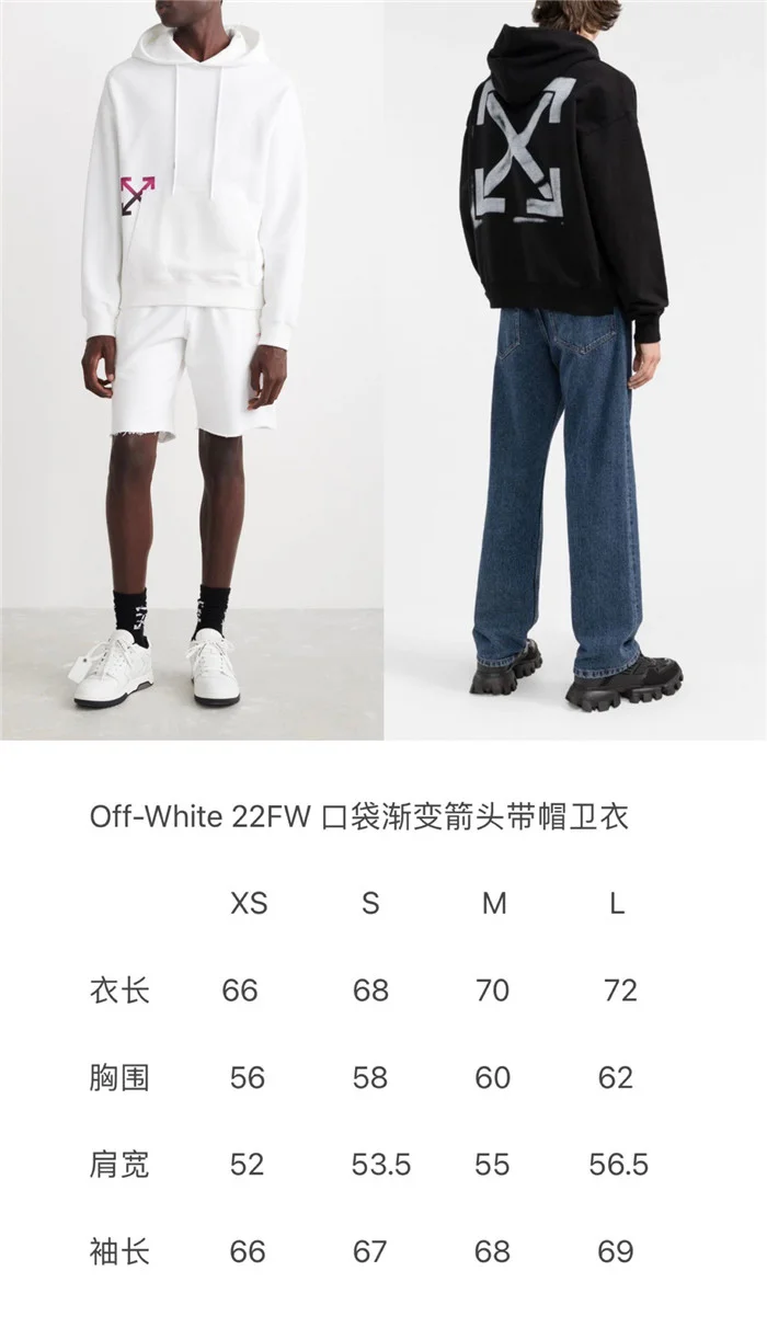 2023SS Off White Hoodie