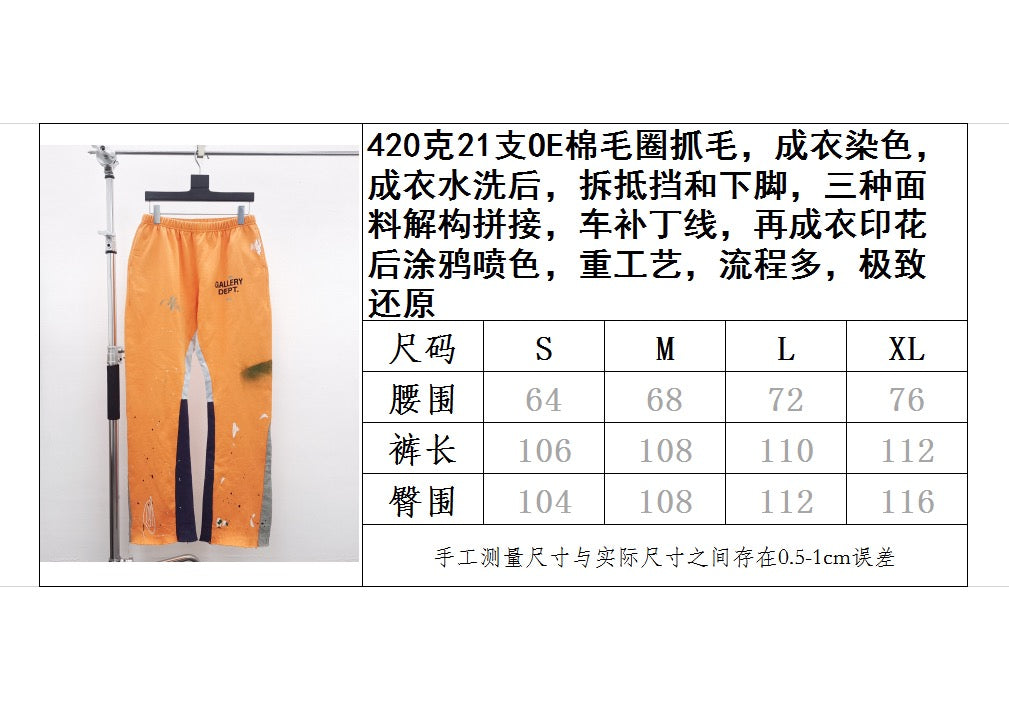 Gallery Dept Sweatpants