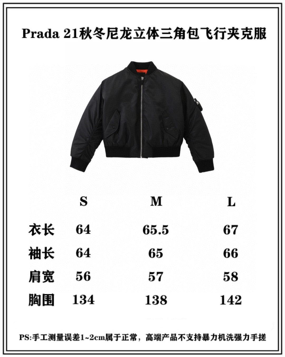 Prada Jacket