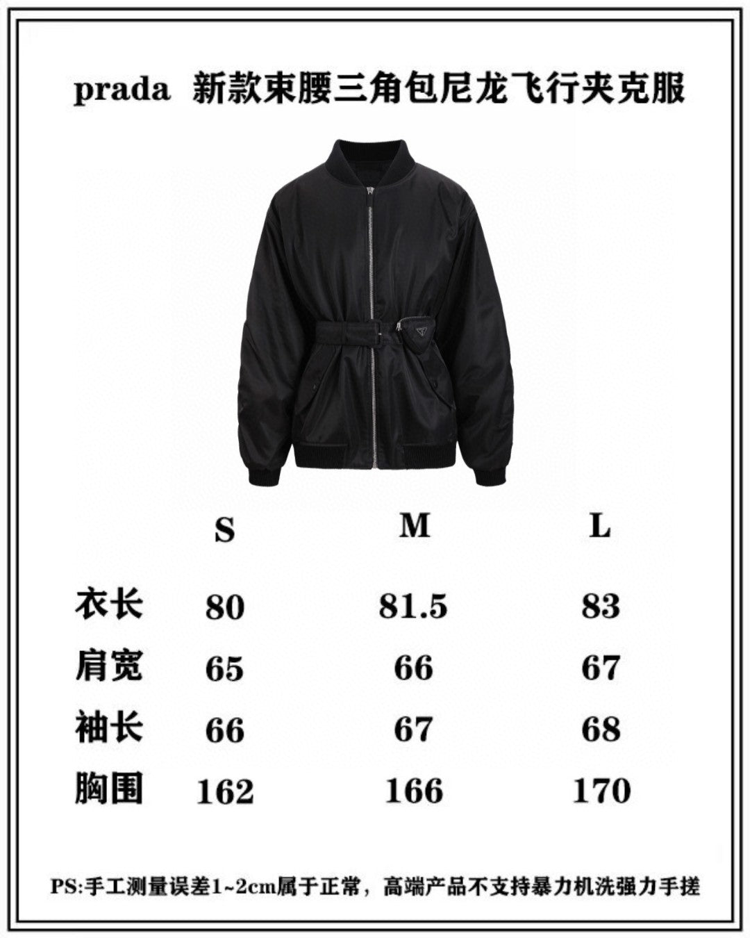 Prada Jacket