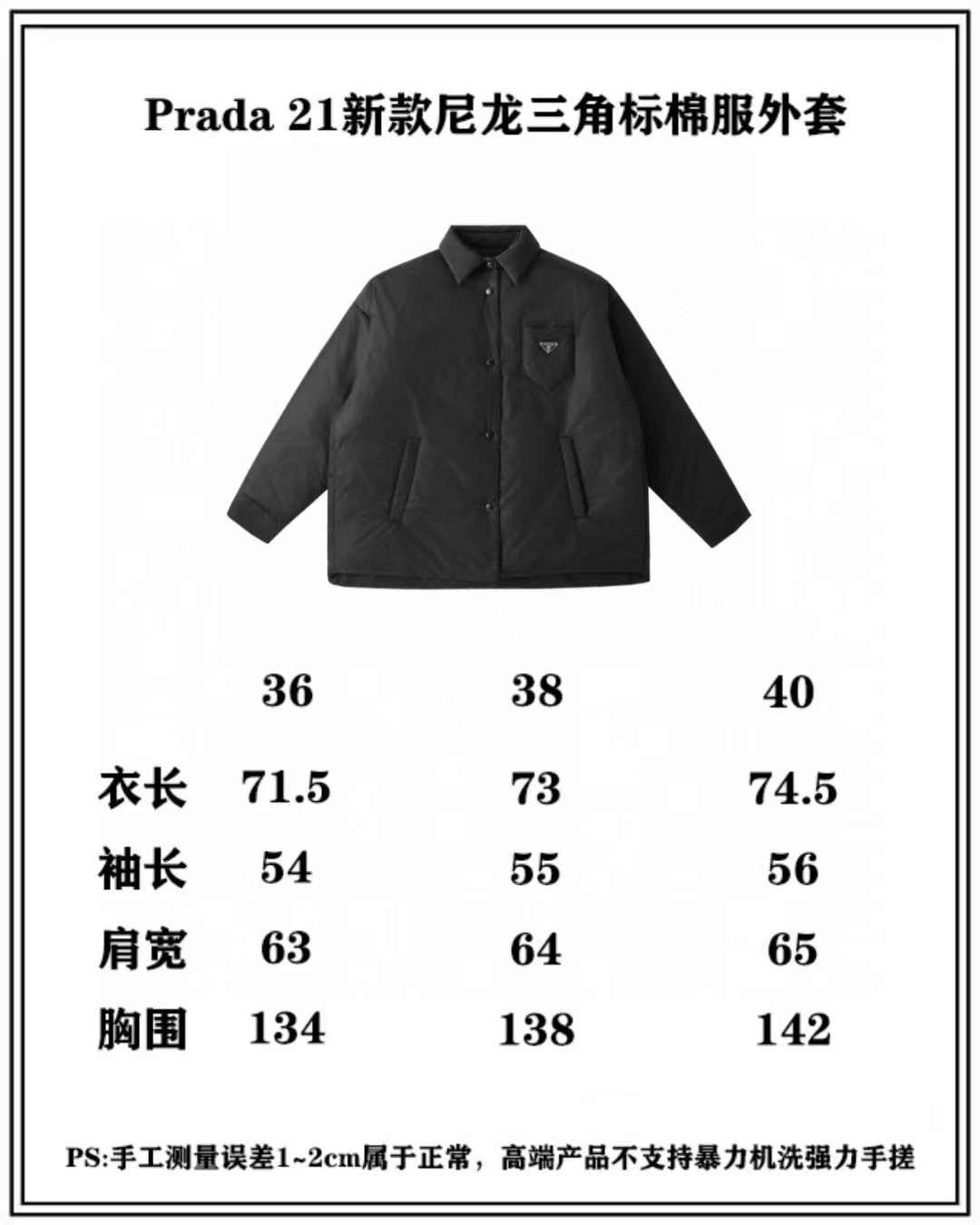 Prada Jacket