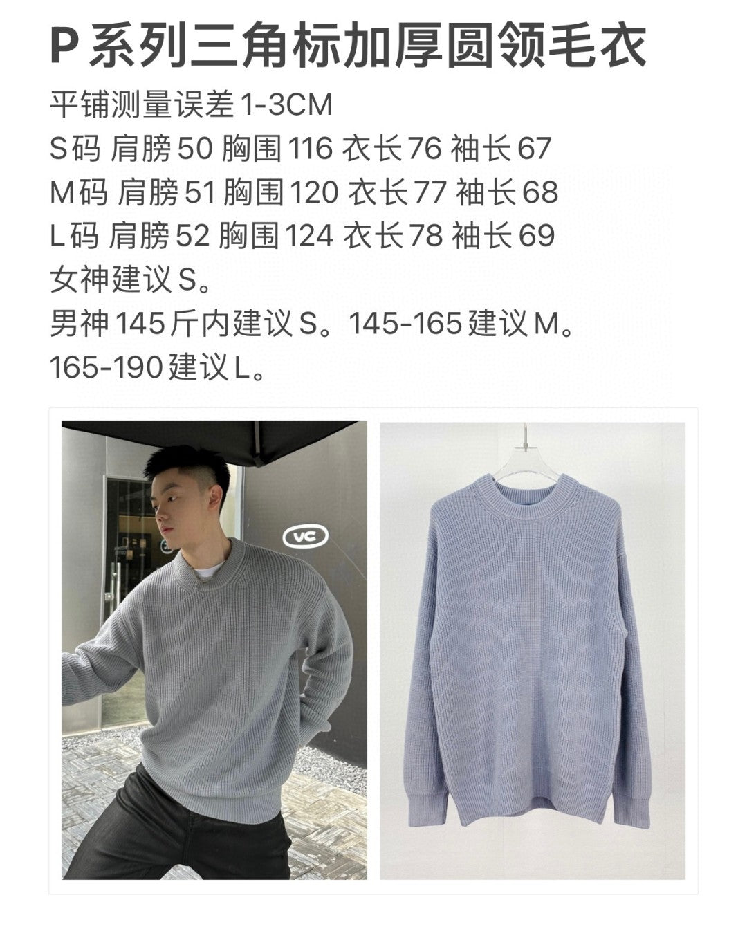 Prada Sweater