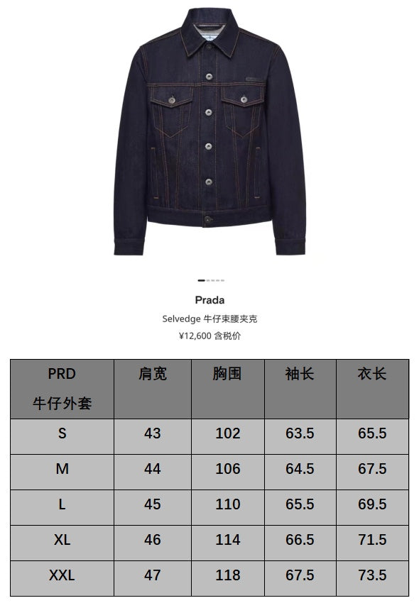 Prada Denim Jacket
