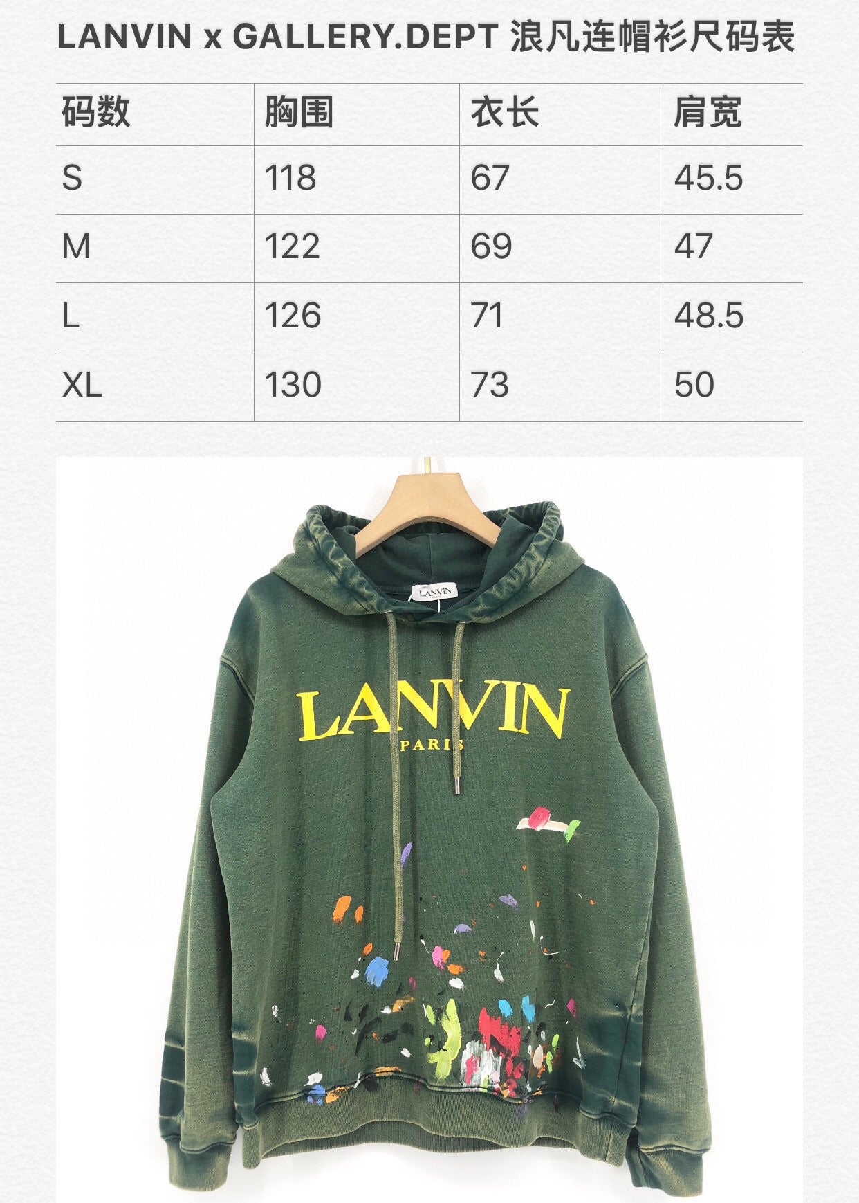 Gallery Dept x Lanvin Hoodie