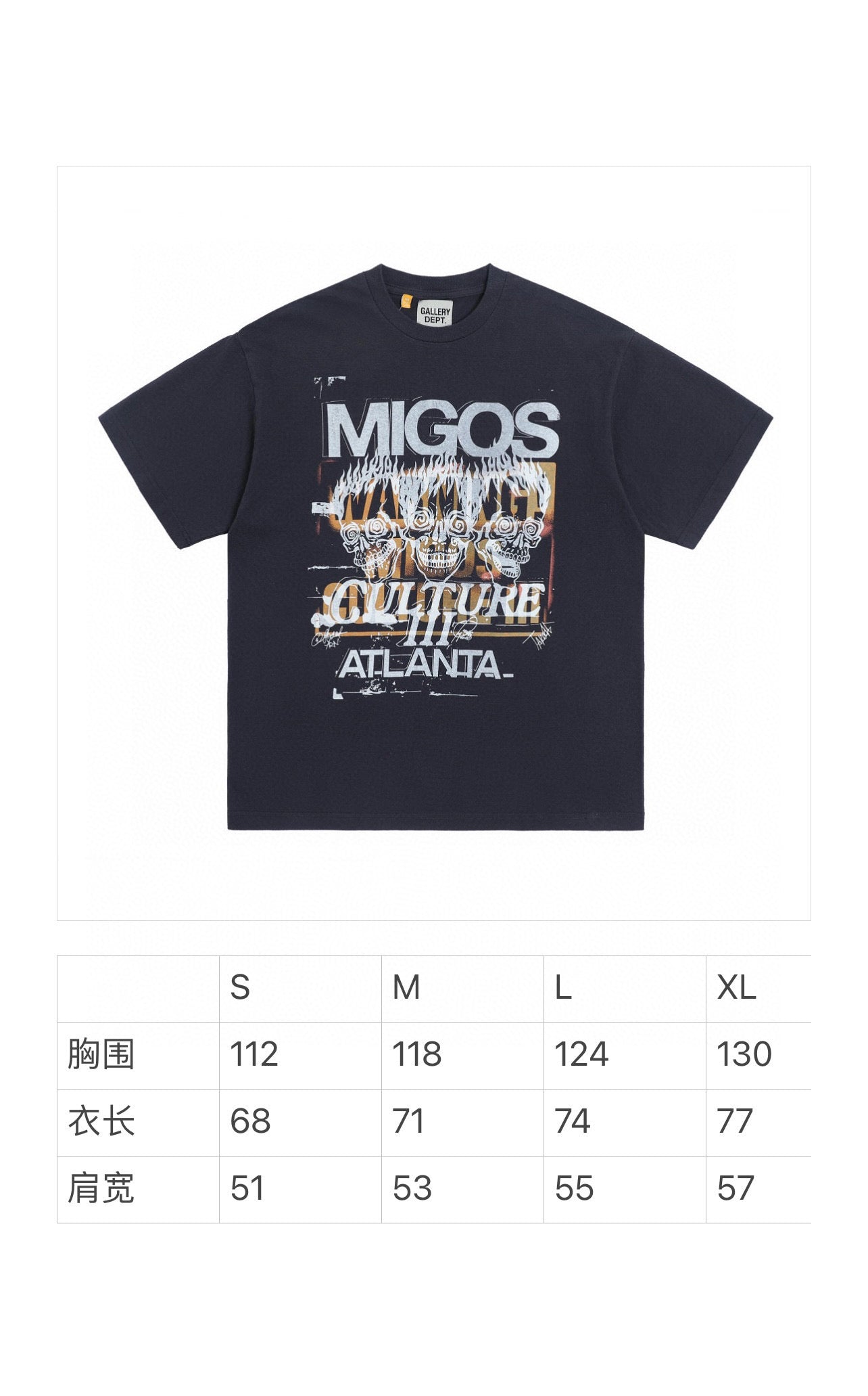 Gallery Dept x Migos Culture III