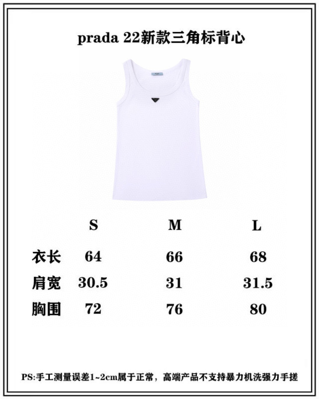 Prada Tank Top