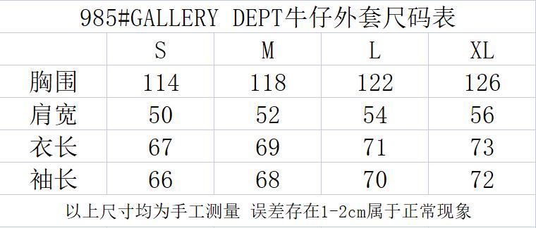 Gallery Dept Denim Jacket