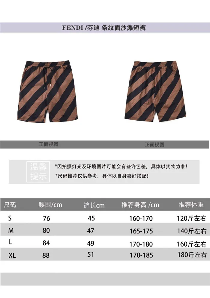 2023SS Fendi Shorts