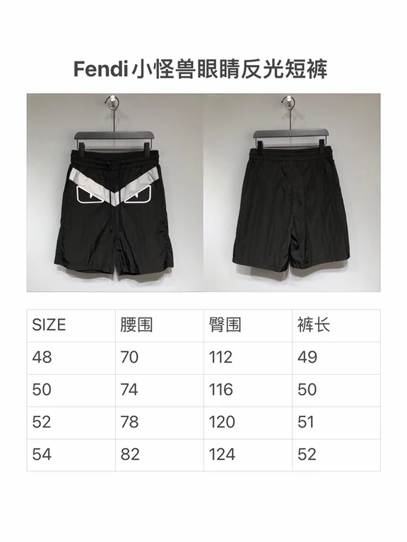 2021ss Fendi Shorts