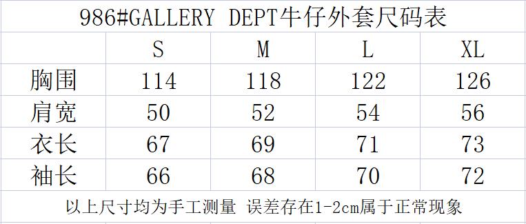 Gallery Dept Denim Jacket