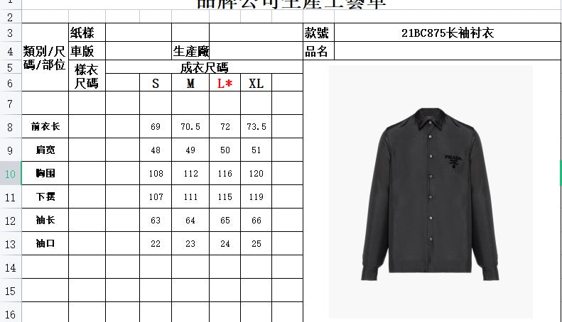Prada Long Sleeve Shirt