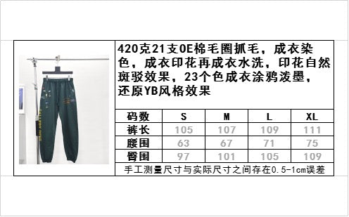 Gallery Dept Sweatpants