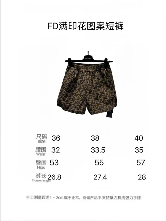 2023SS Fendi Shorts