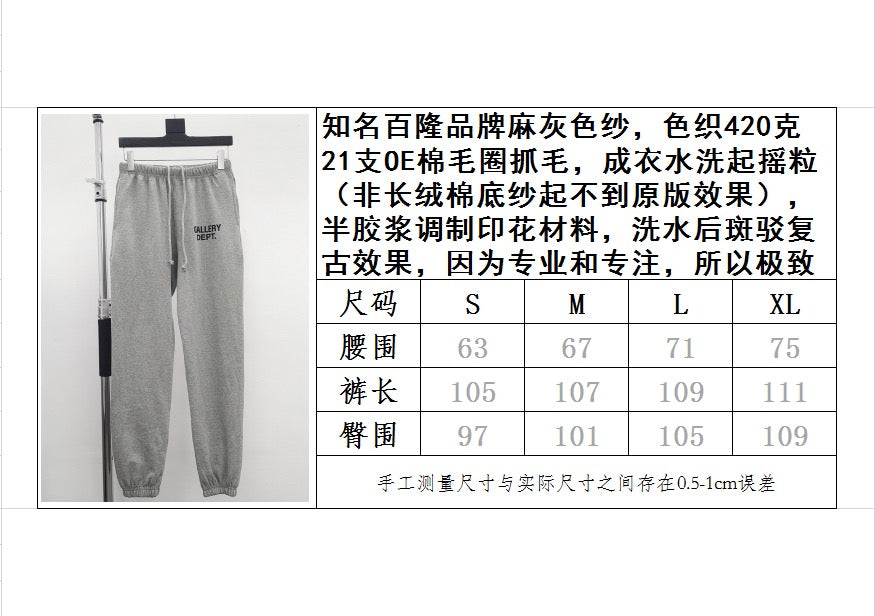 Gallery Dept Sweatpants