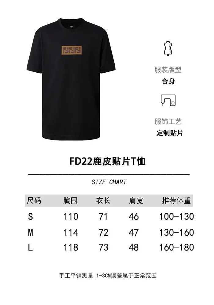 2023SS Fendi T Shirt