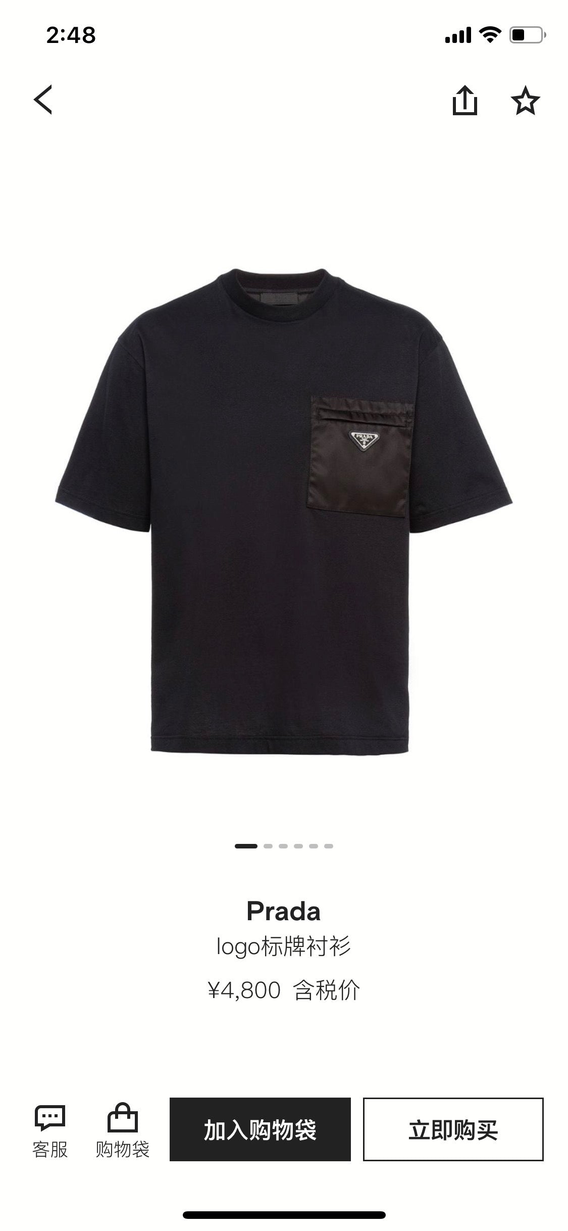 Prada T-shirt