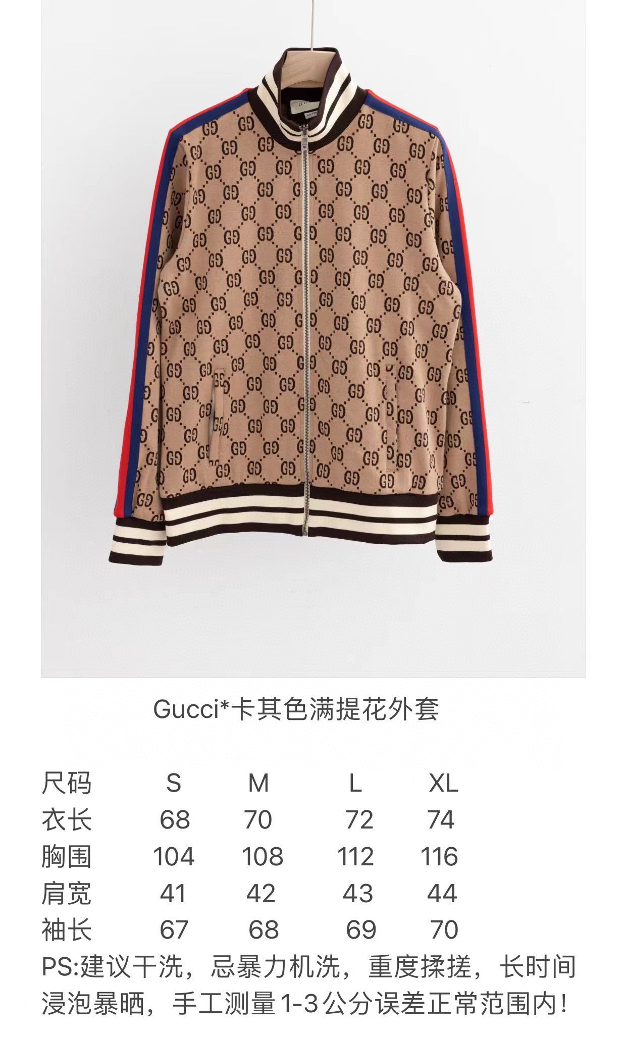Gucci Jacket