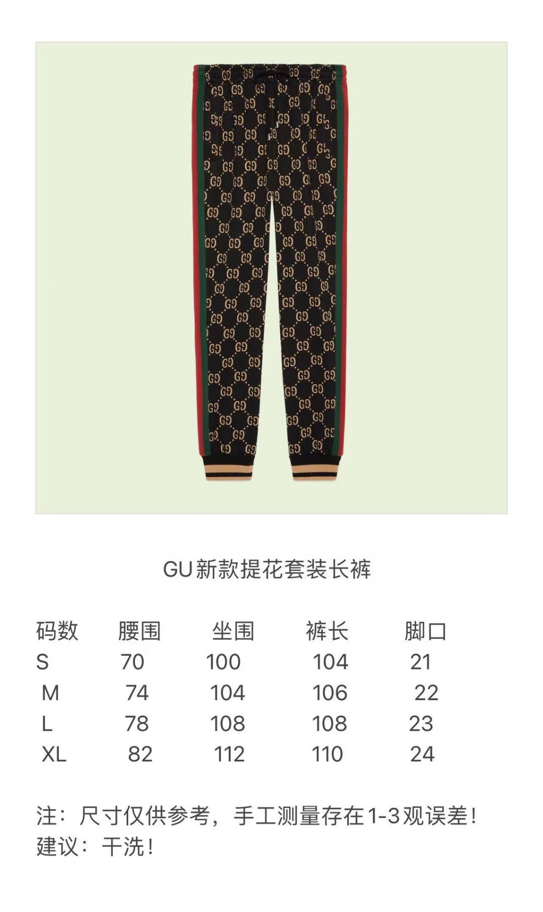 Gucci Jacket + Pants Set