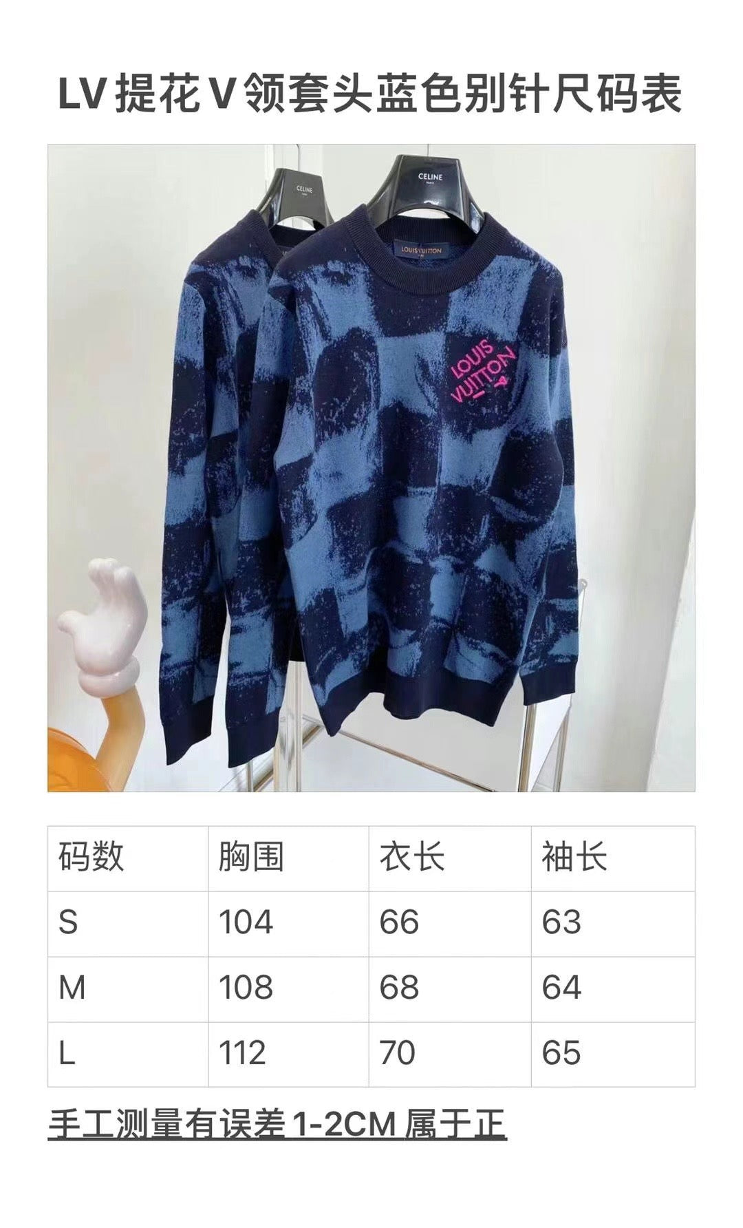 Louis Vuitton Sweatshirt