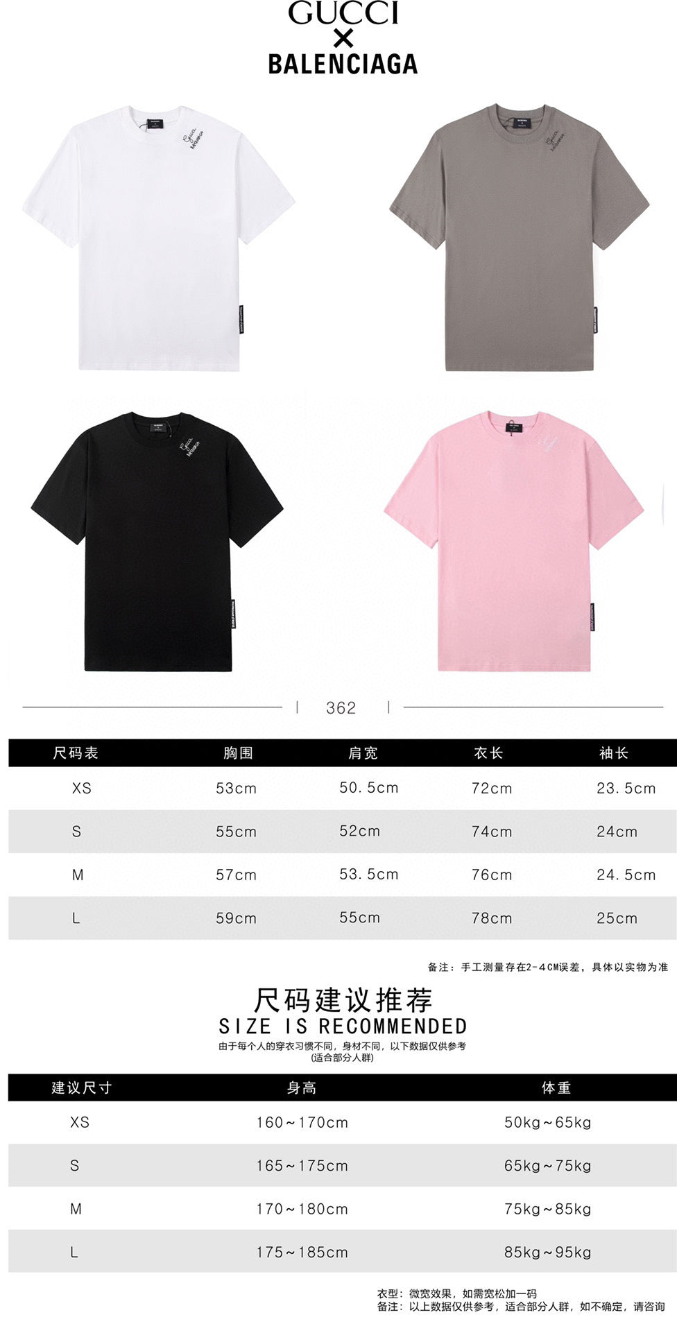 Gucci x Balenciaga T-shirt