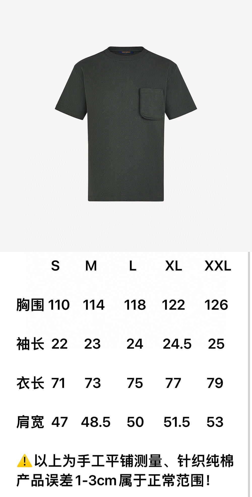 Louis Vuitton T-shirt