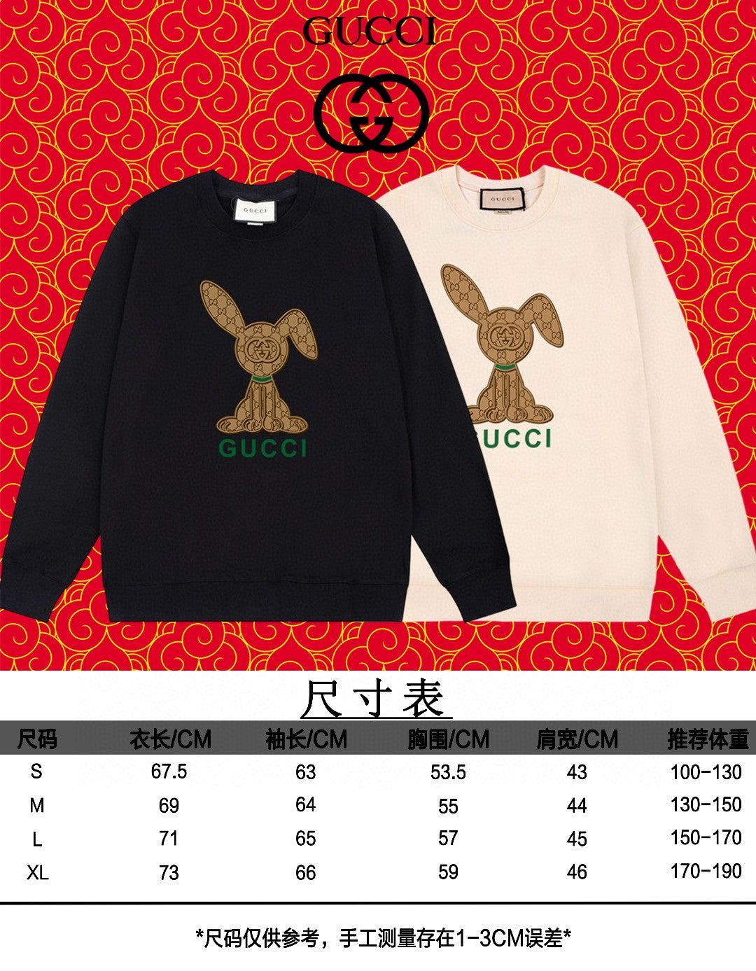 Gucci Sweatshirt