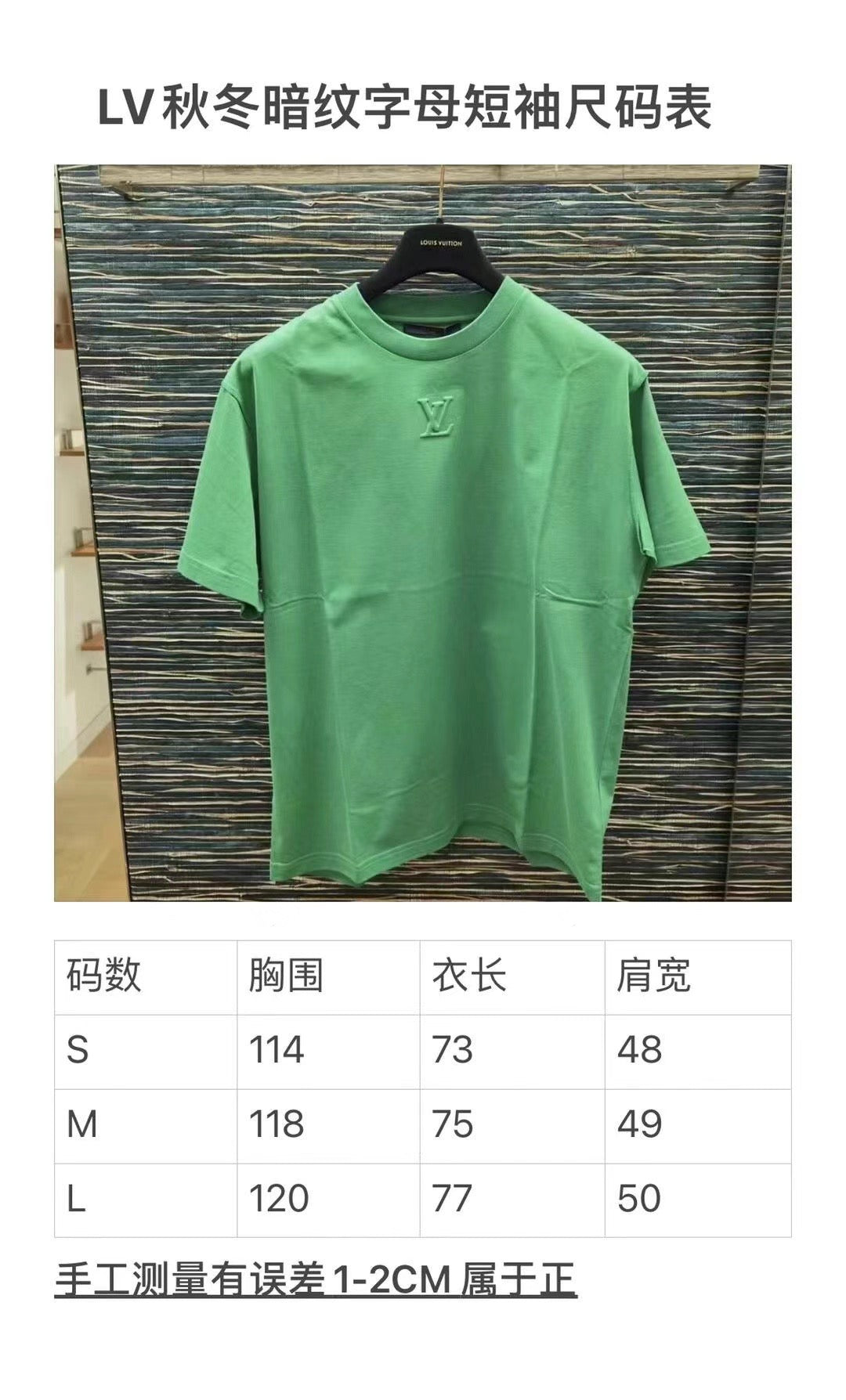 Louis Vuitton T-shirt