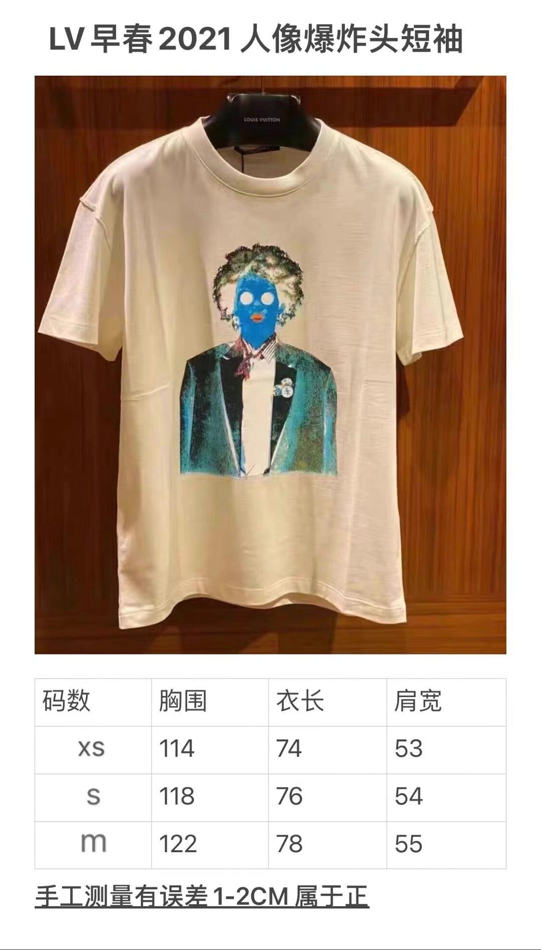 Louis Vuitton T-shirt