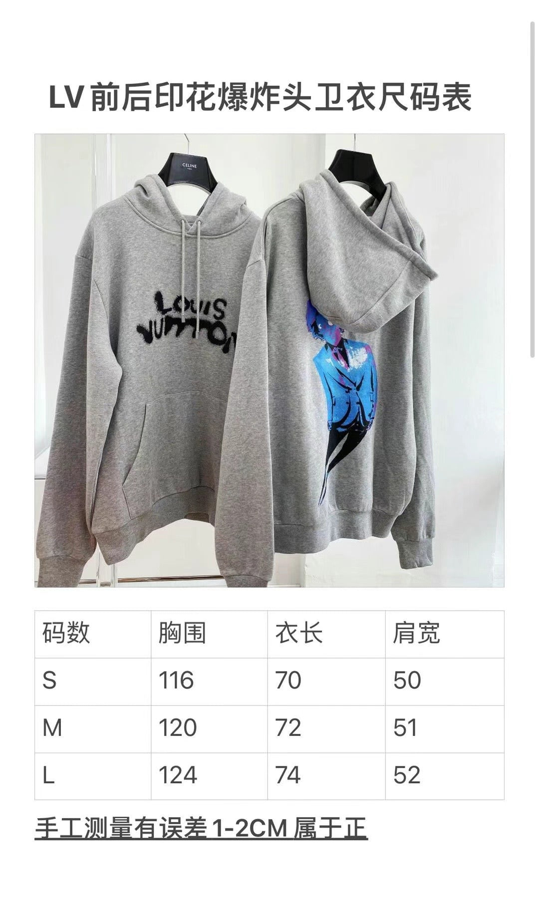 Louis Vuitton Hoodie