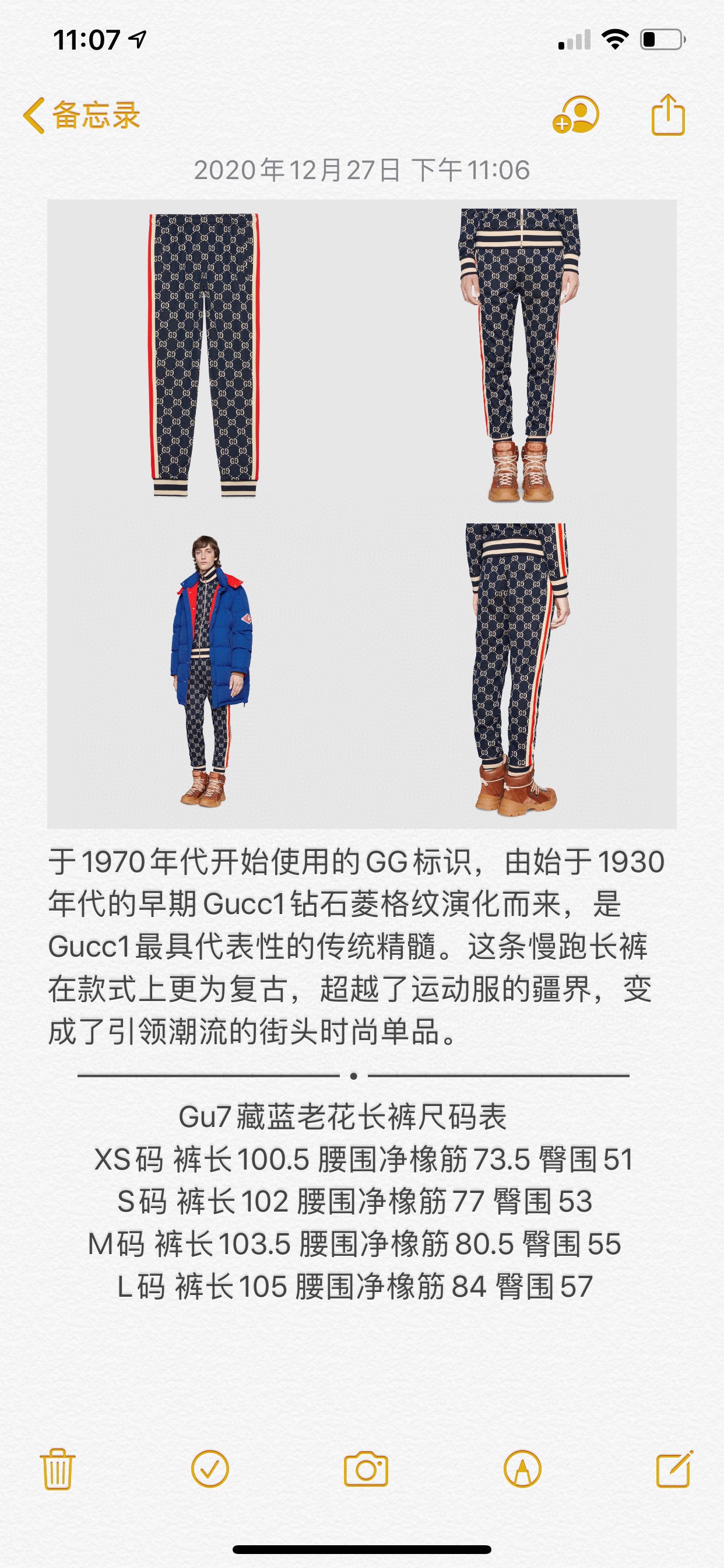 Gucci Sweatpants
