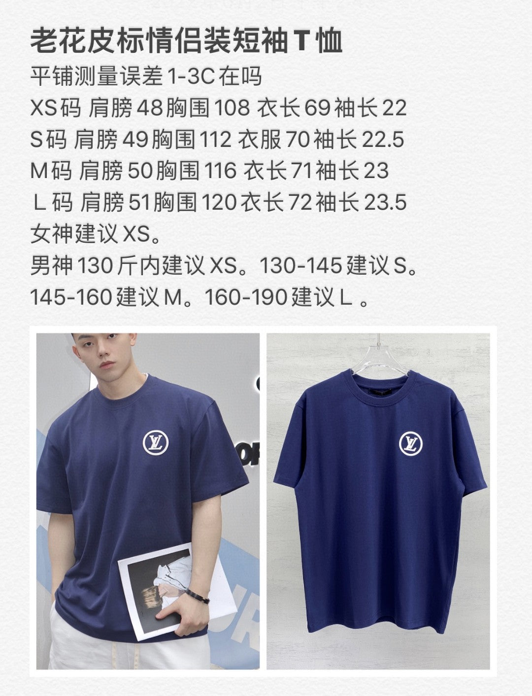 Louis Vuitton T-shirt